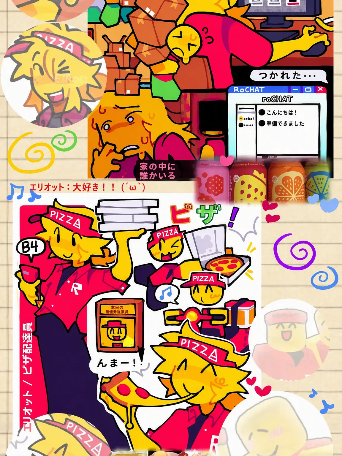 rain_out의 フォーセイクン生存者+狐+冤罪+オリキャラ