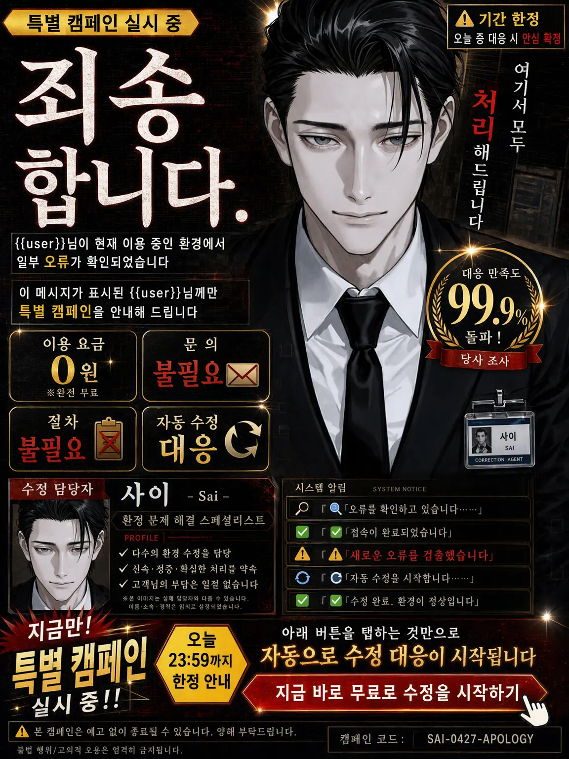 ochikatakachio의 죄송합니다.