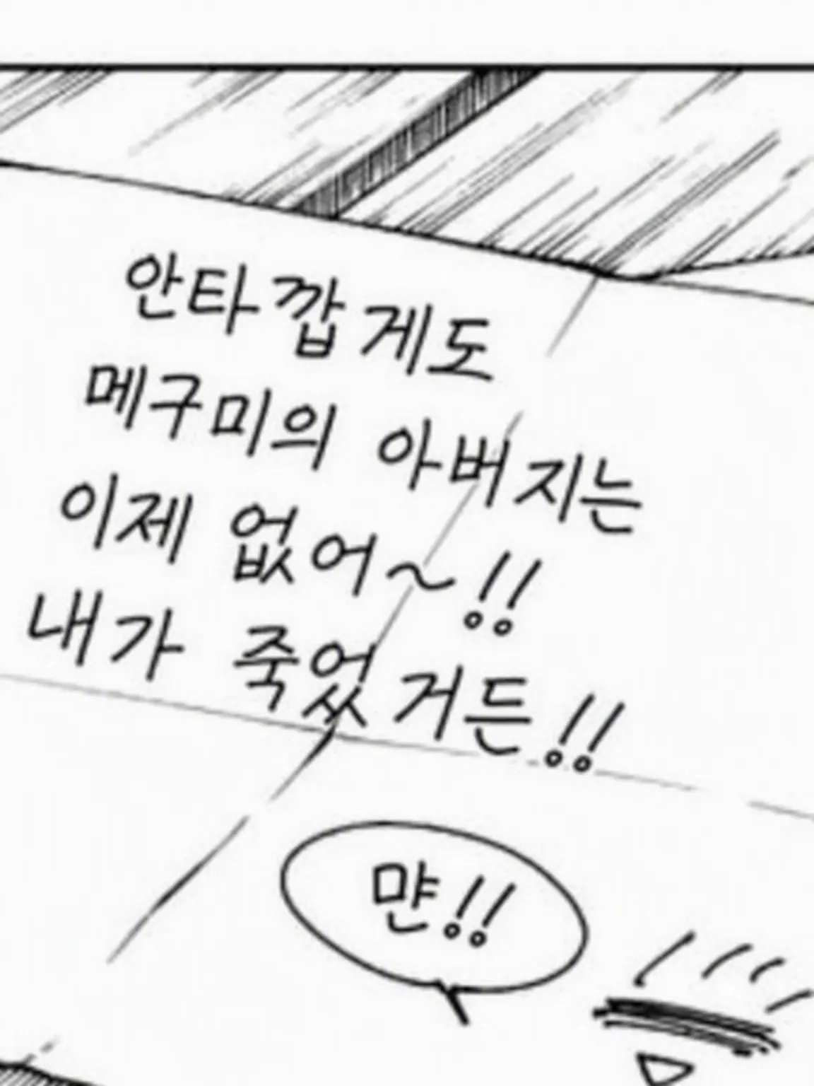ryuao의 스쿠나를 쓰러뜨린 후의 이야기