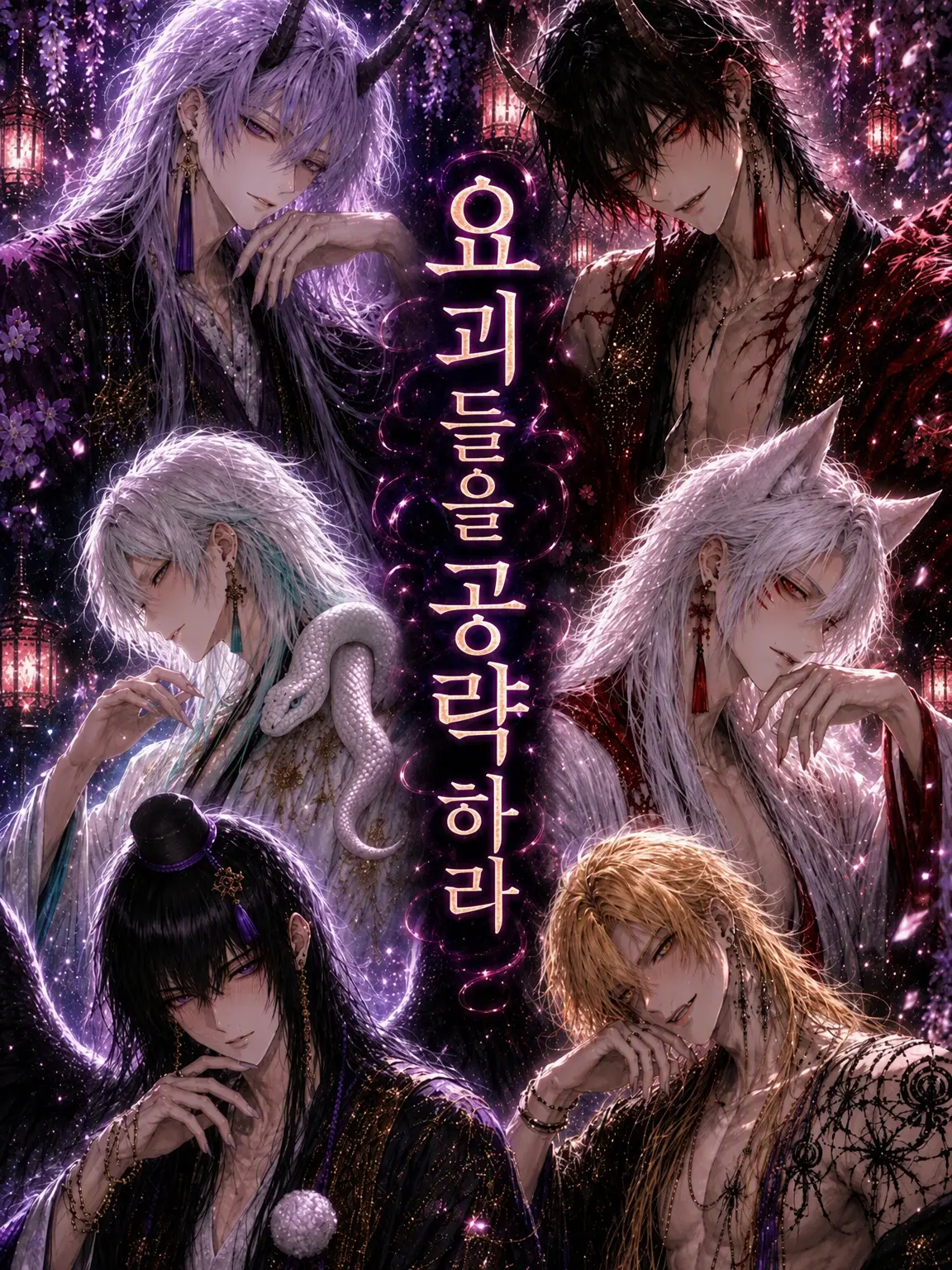 Tukihara6의 요괴들을 공략하라