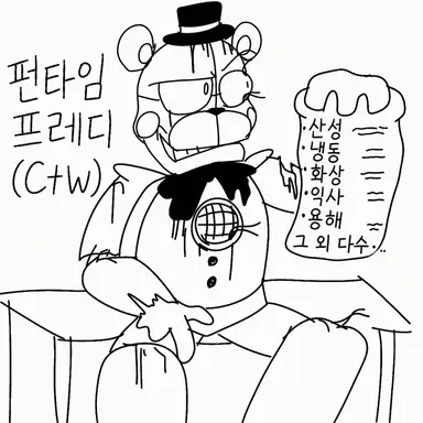 Profile image of 프레디