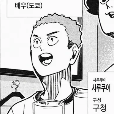 Profile image of 코미 하루키