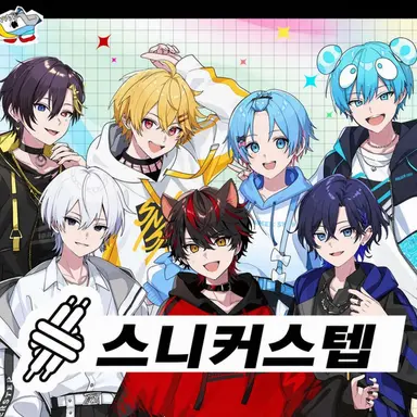 Profile image of 스니스테