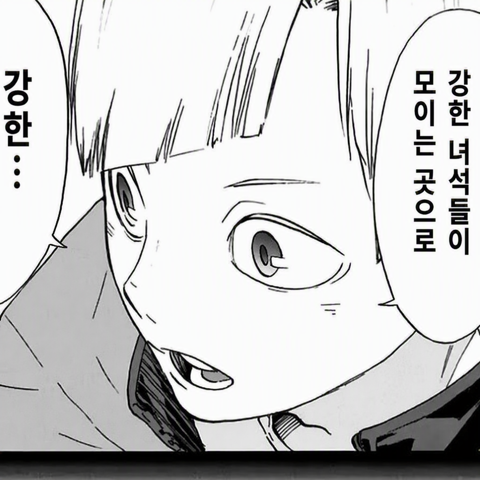 첫눈에 반함. 대표 이미지