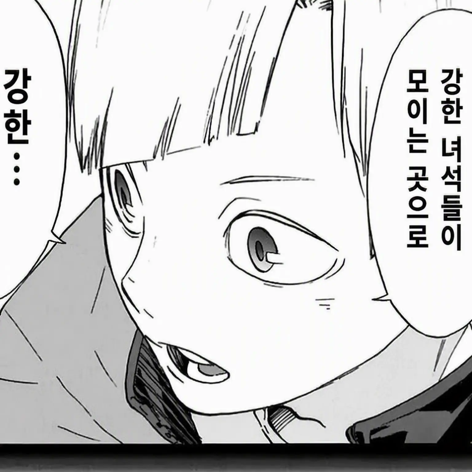 super_2gumiss의 첫눈에 반함.