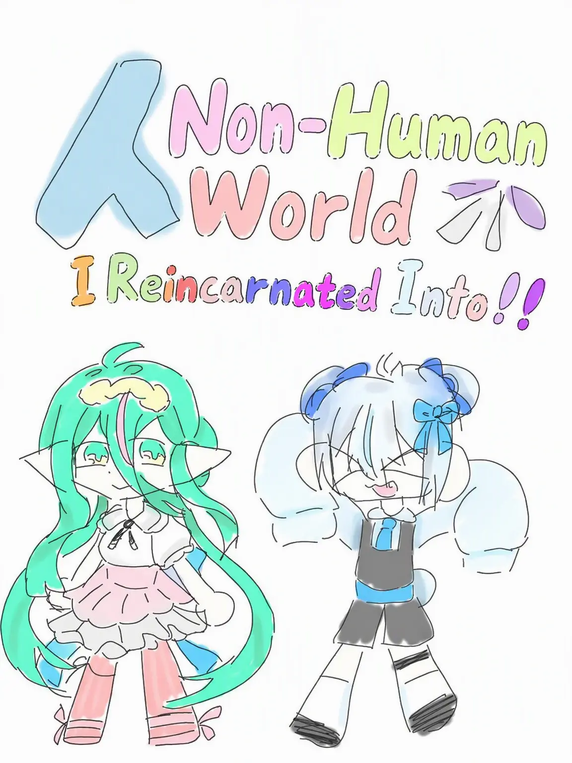 mika_yuuka의 Reincarnated in a Non-Human World!!