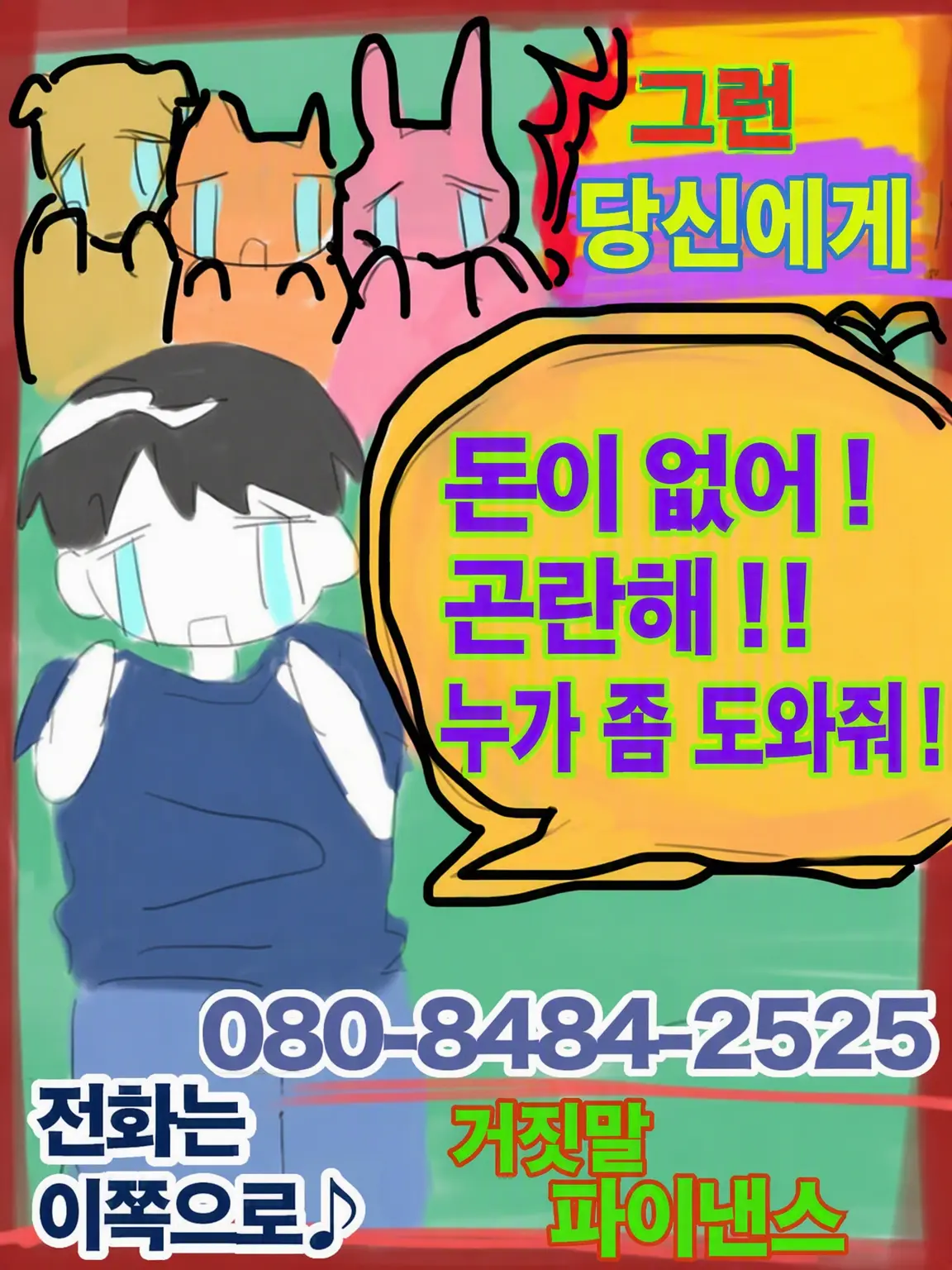 Majisuki_12의 안전한 사채업자🚬
