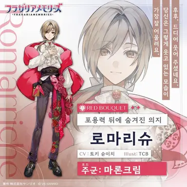 Profile image of 로마리슈