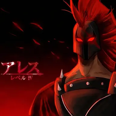 Profile image of アレス