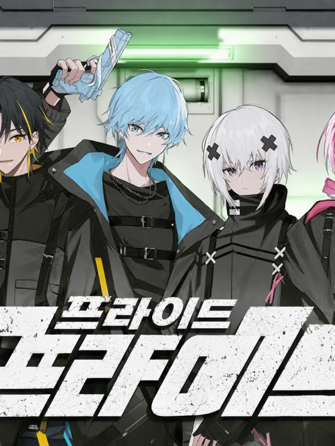yuki0524의 메테오라 마피아 패러디