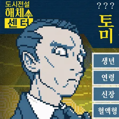 Profile image of 토미이리 쥬조