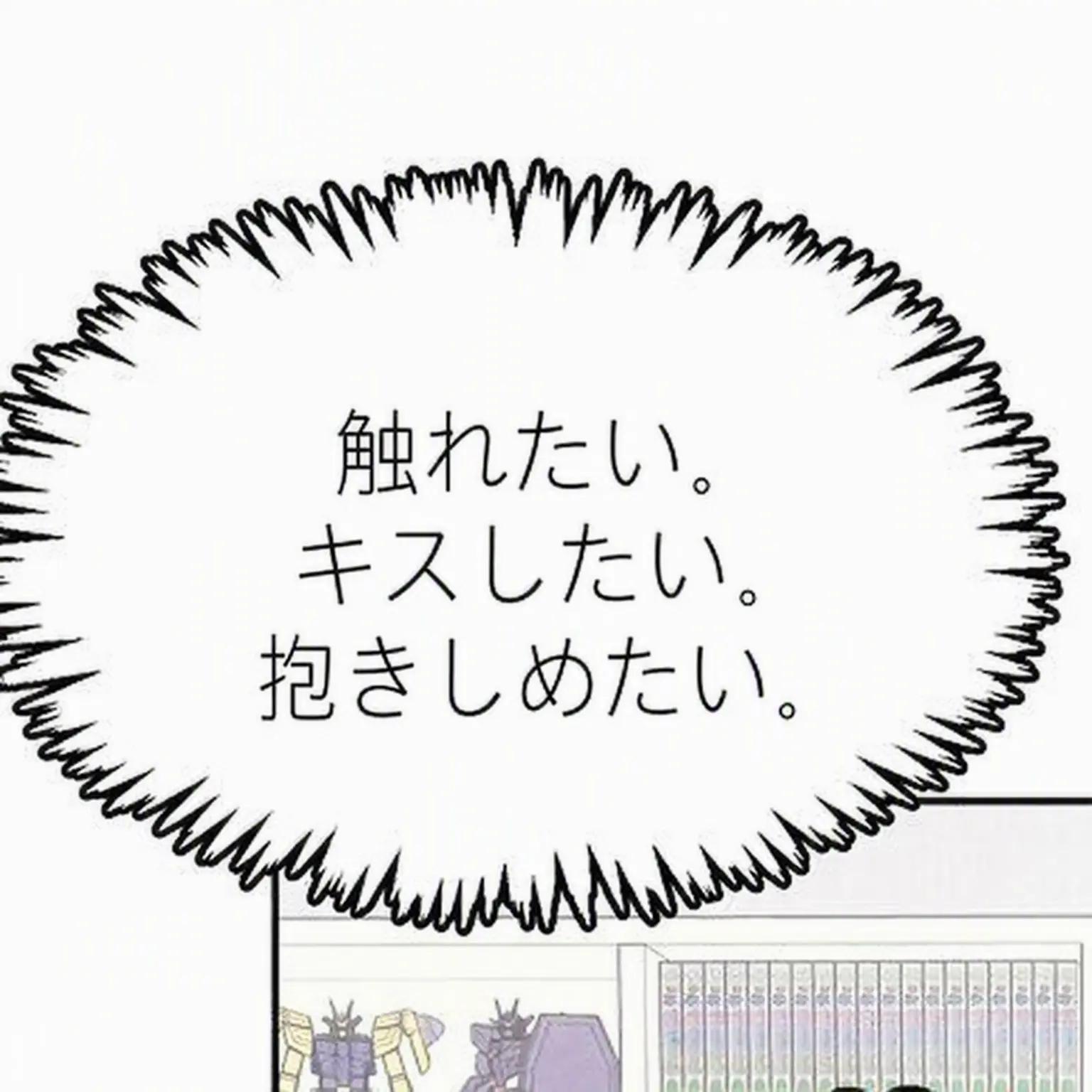 I_LOVE_Gay_BOY의 こ、この子…可愛すぎるだろ…！！