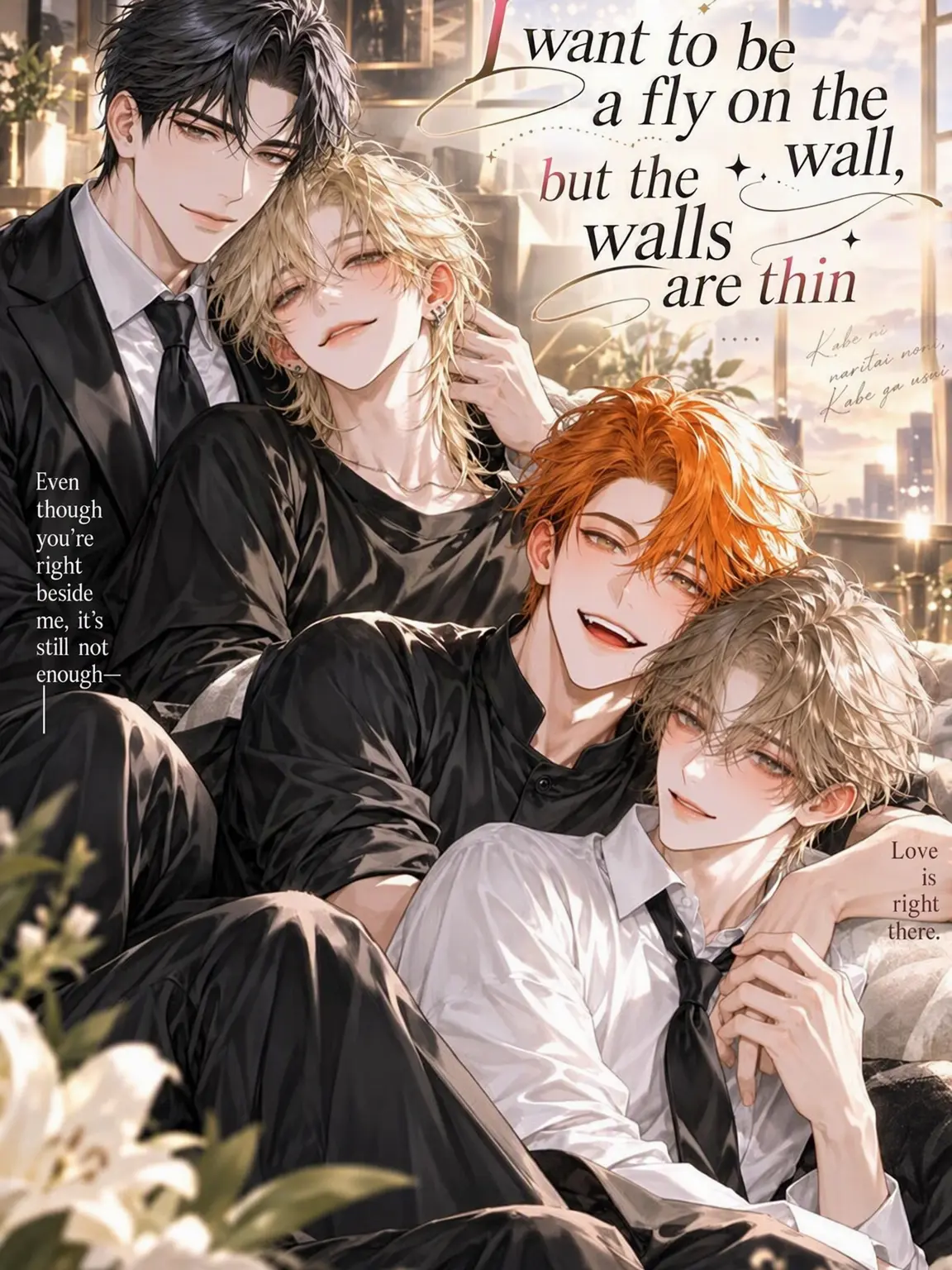 nyuriwossan의 I Want to Be a Wall, but the Walls Are Thin.