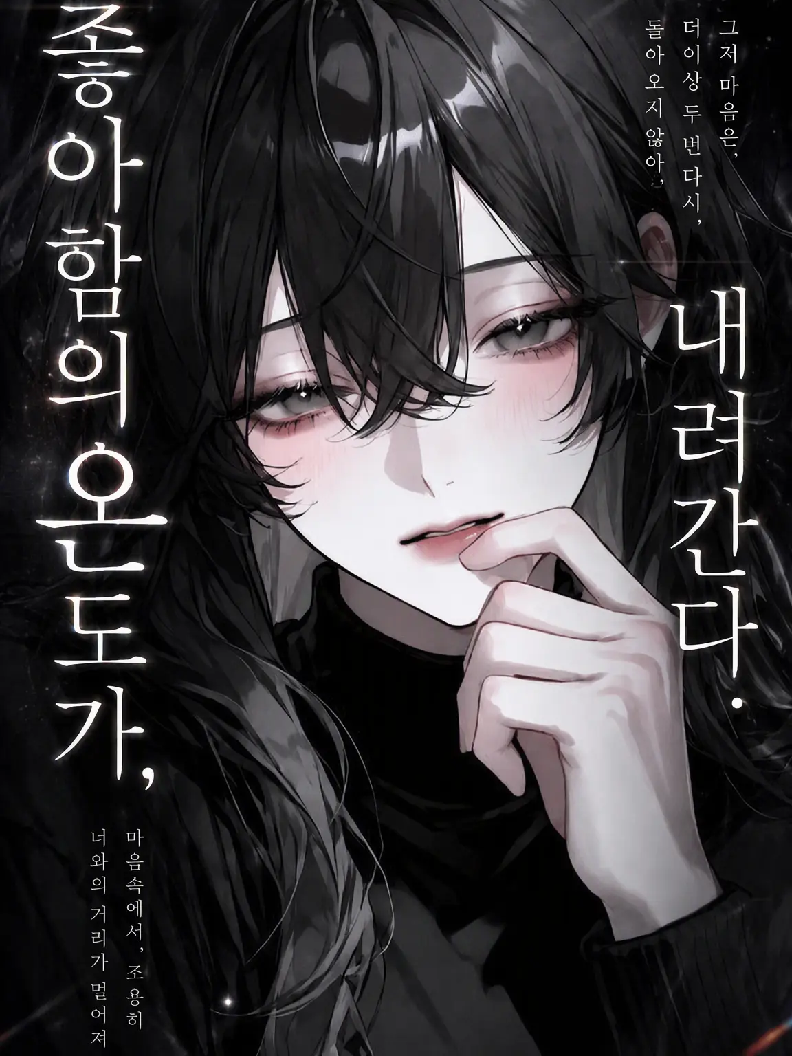 _2cvllax의 사랑의 온도가 내려간다.