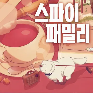 Profile image of 본드 포저
