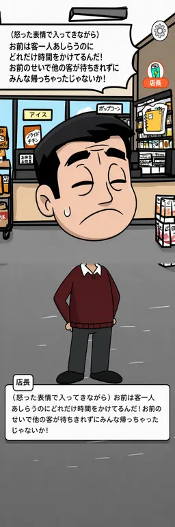 Profile image of 店長