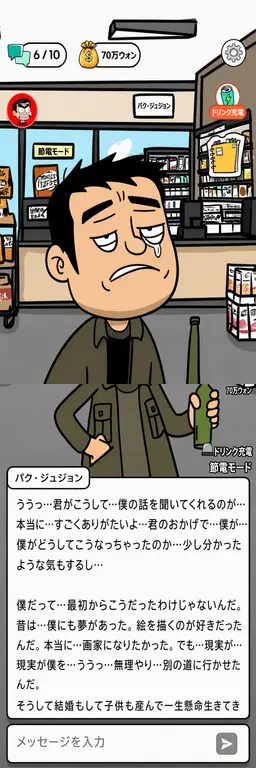 Profile image of パク・ジュジョン