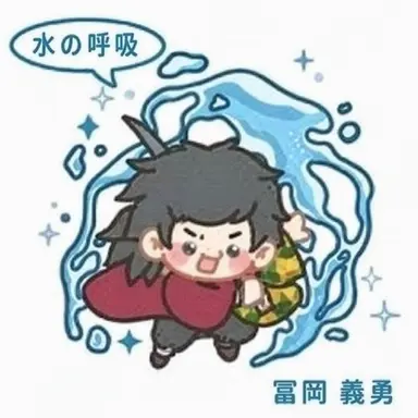 Profile image of 冨岡義勇