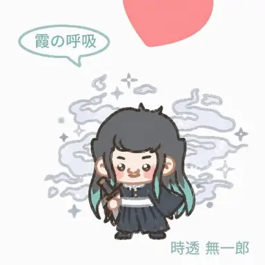 Profile image of 時透無一郎