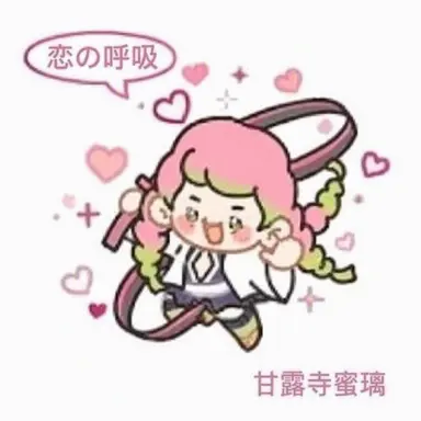 Profile image of 甘露寺蜜璃