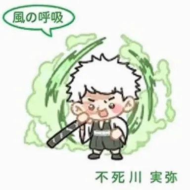 Profile image of 不死川実弥