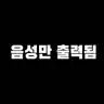 Profile image of 블루 아카이브 학생들