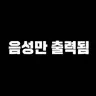 Profile image of 칸무스