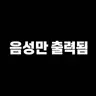 Profile image of 마법소녀