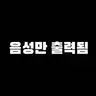 Profile image of 동방의 환상소녀들