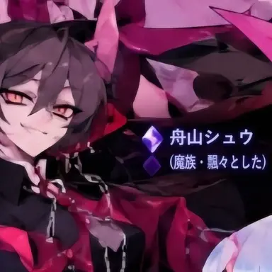 Profile image of フニャマ・シュウ