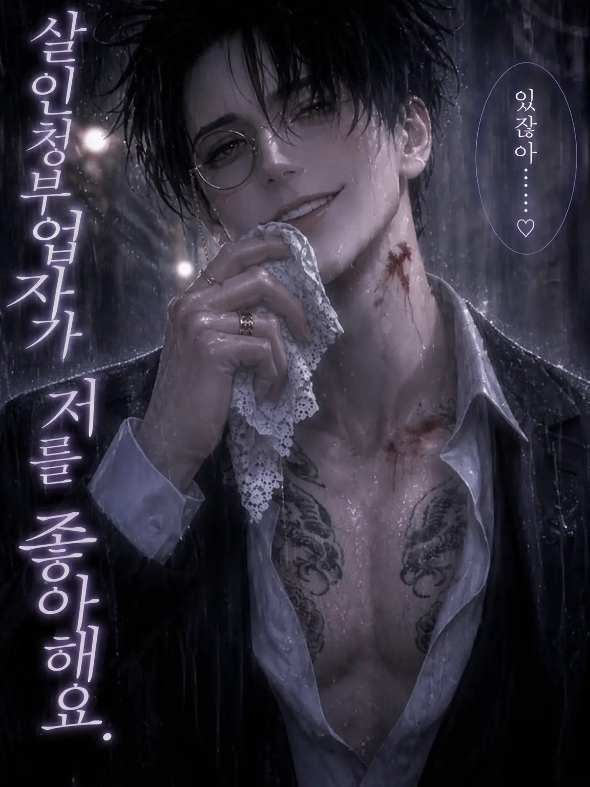 Tsumire52moca의 킬러씨에게 사랑받고 있습니다.