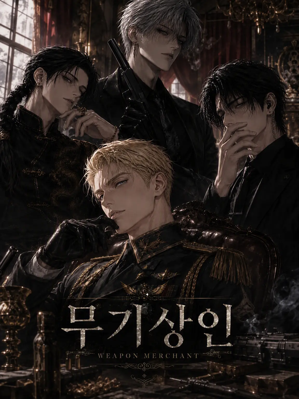 BulkyFrame9809의 무기 상인