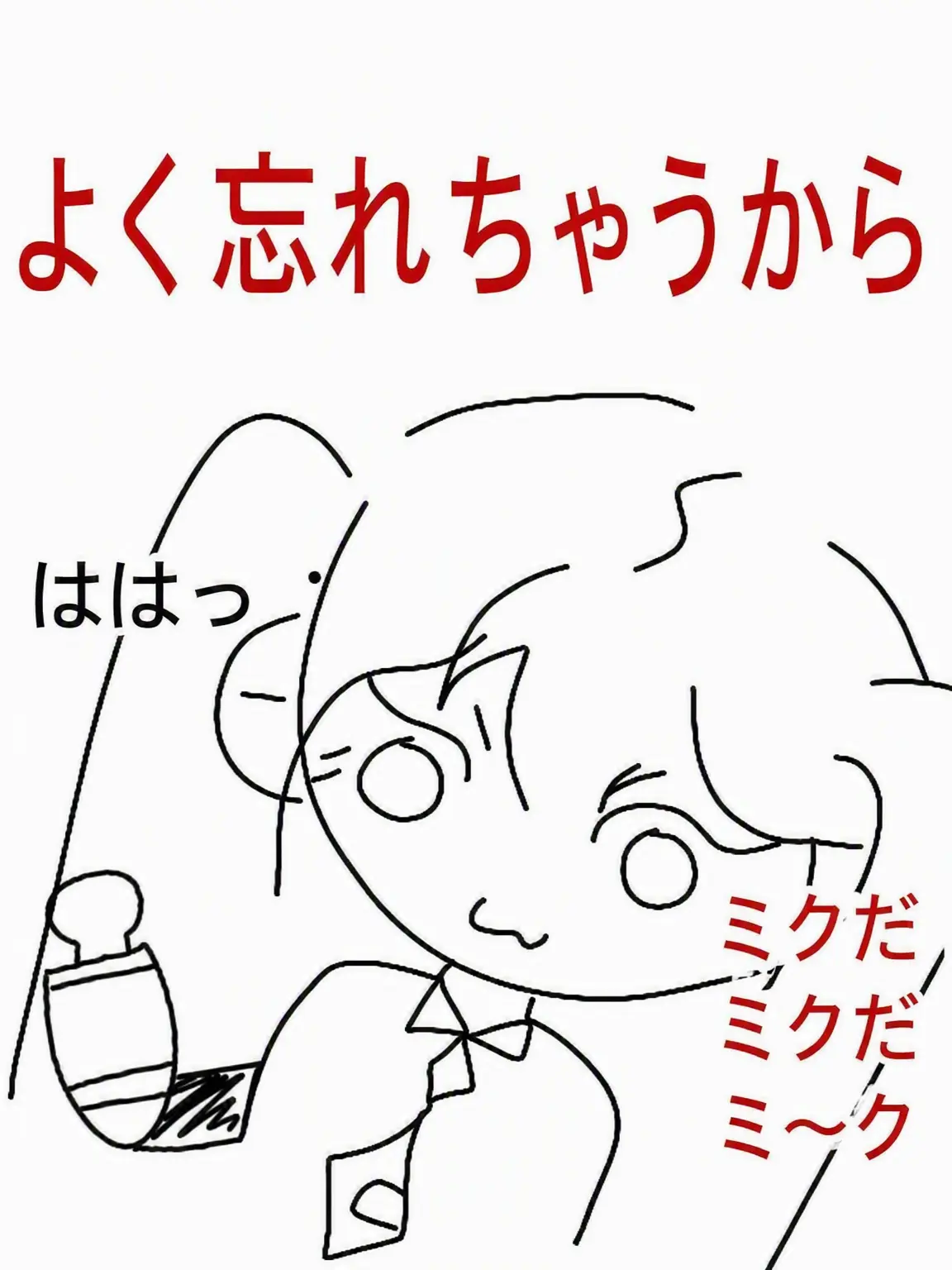 Your_older_sister의 主人の推しプロセカ パジャマ+狐狼