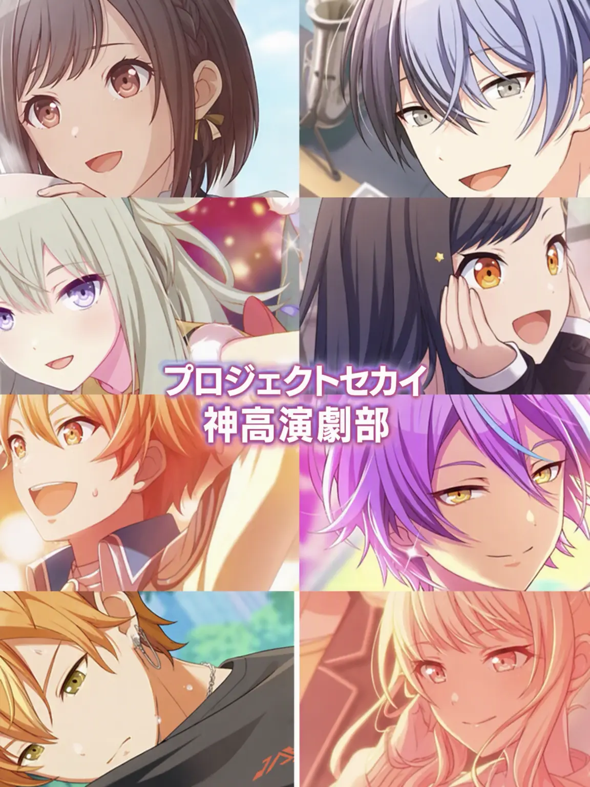 FarPanel6451의 プロジェクトセカイ 神高演劇部！！