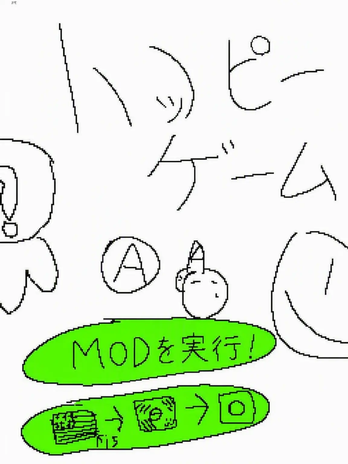 HighRest6425의 呪い…いや、ゲームを見つけた…