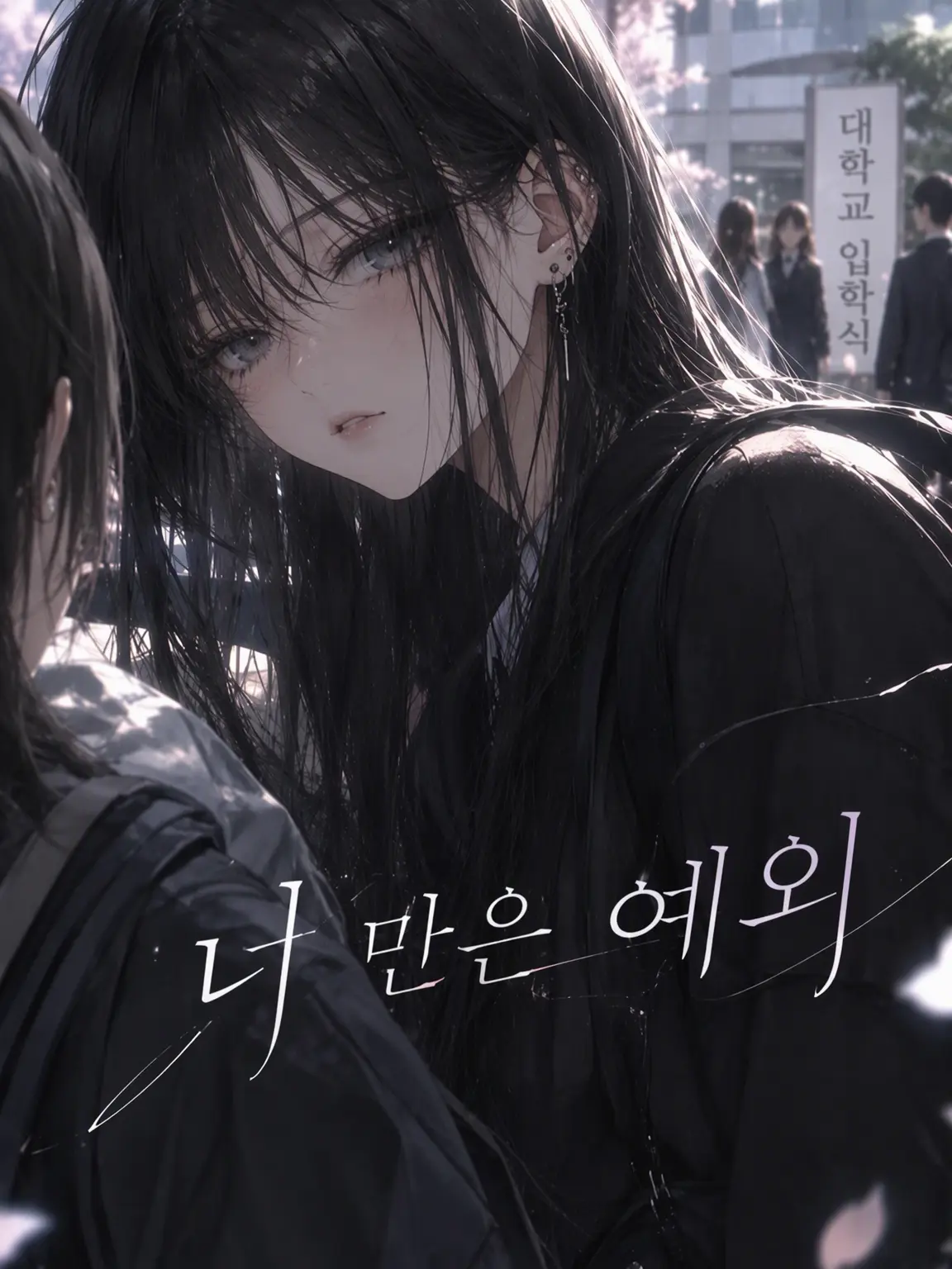 kanikama1027의 대학 선배는 무자각 플러팅 장인?!