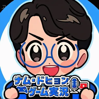 Profile image of ナム・ドヒョン