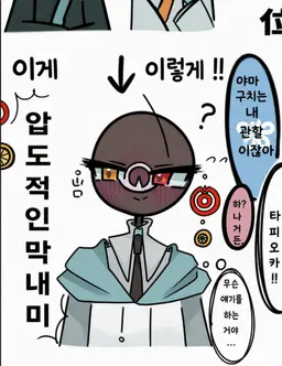 Profile image of 야마구치 씨