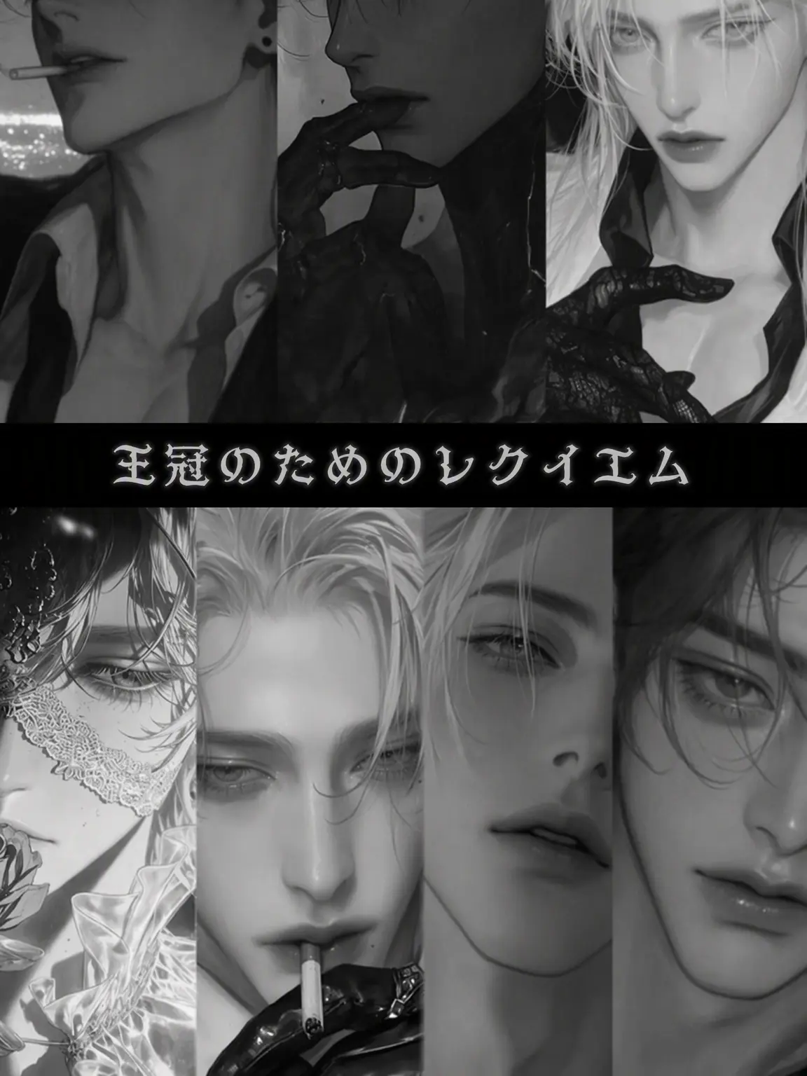 VividBrush의 没落した帝国の皇女と七つの大罪：暴食編