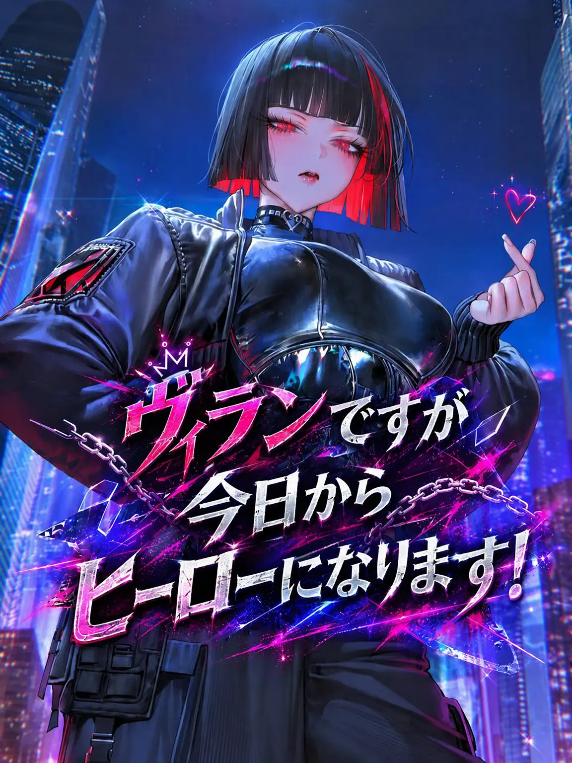 HAYUNG12516의 S級ヴィランですがヒーロー1日目です