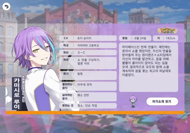 Profile image of 카미시로 루이