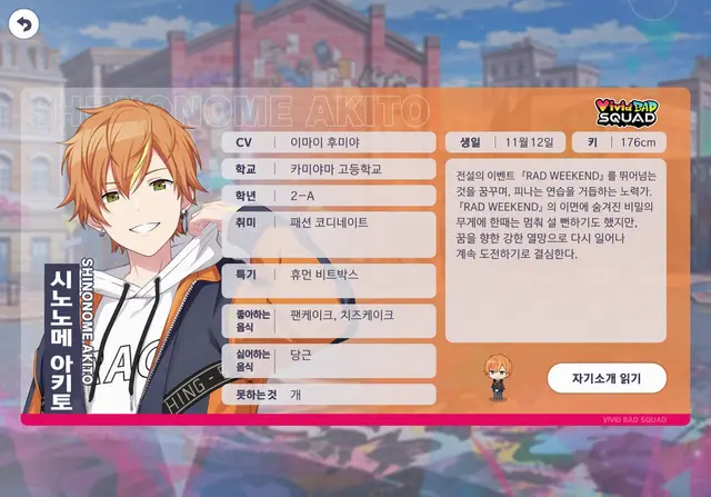 Profile image of 시노노메 아키토