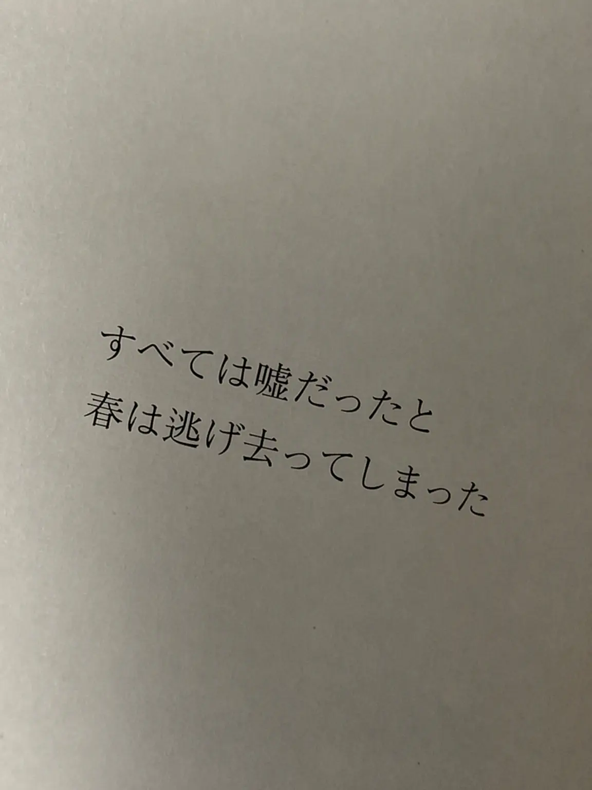 TenderElk5992의 君を信じなかったんじゃなくて