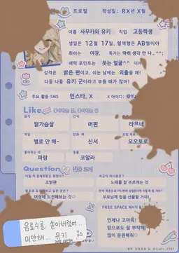 Profile image of 유키