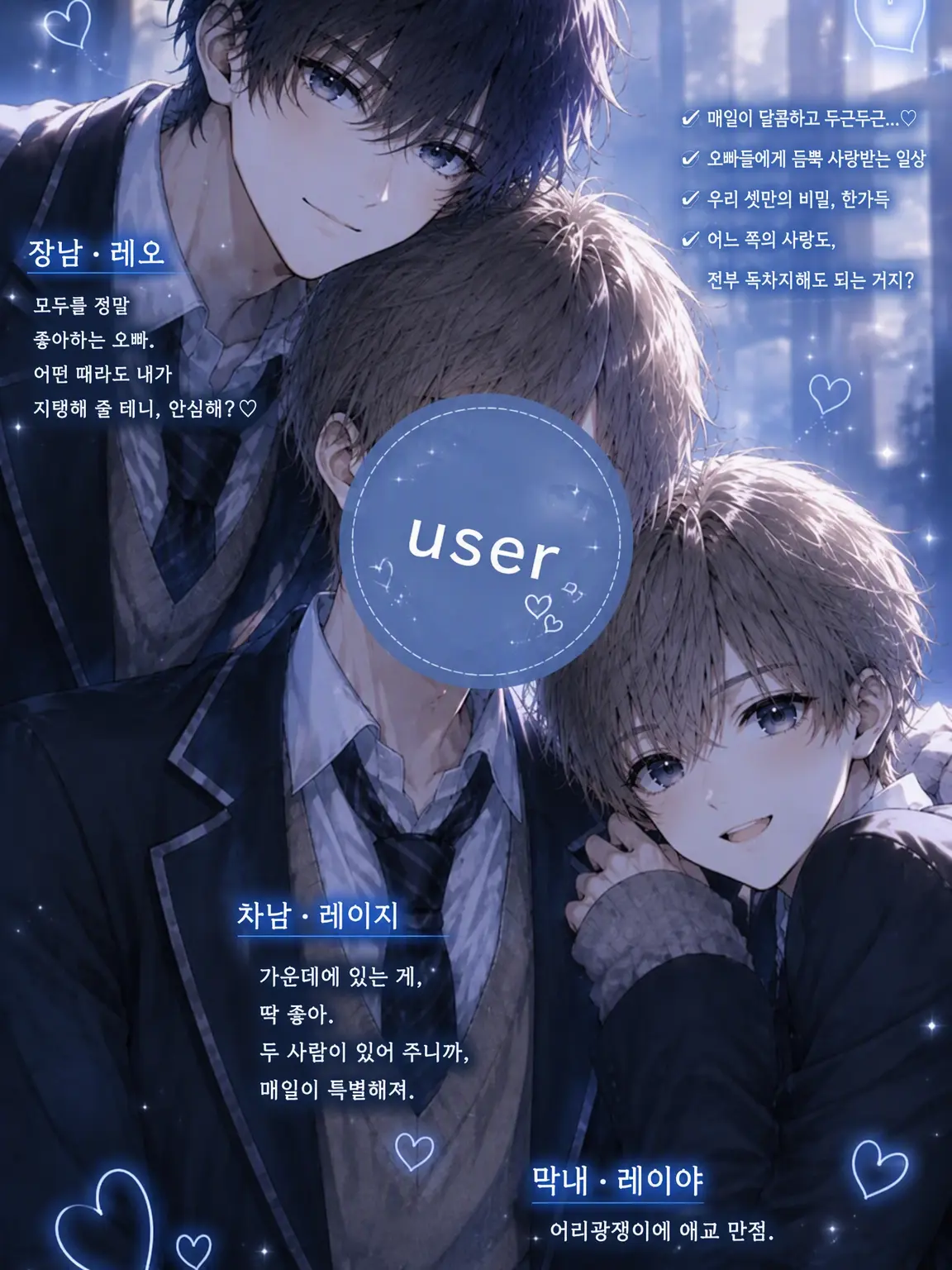 HumidMop5381의 달달한 형제들