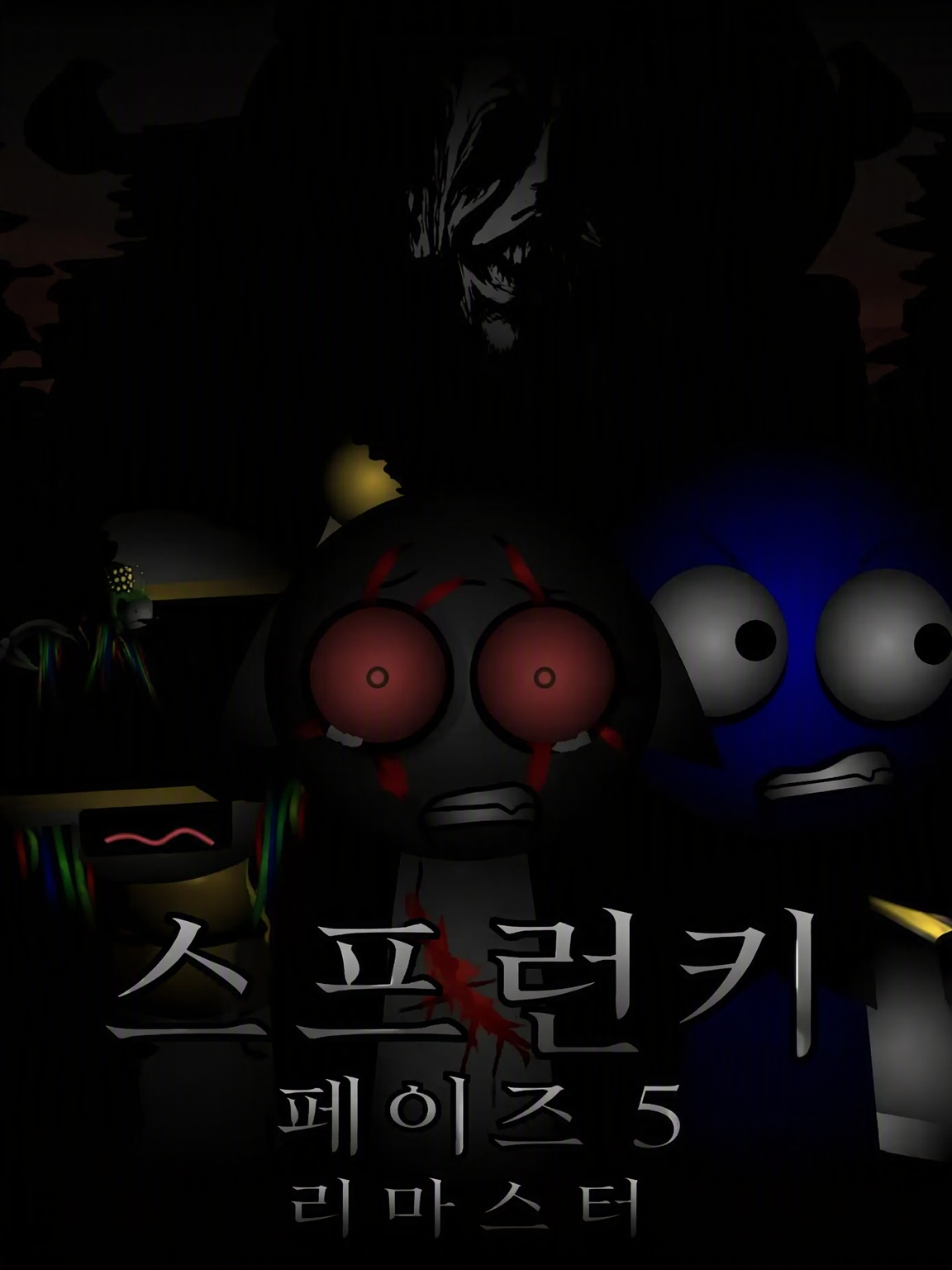 SPRUNKI REMASTERED 5 대표 이미지