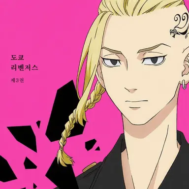 Profile image of 류구지 켄