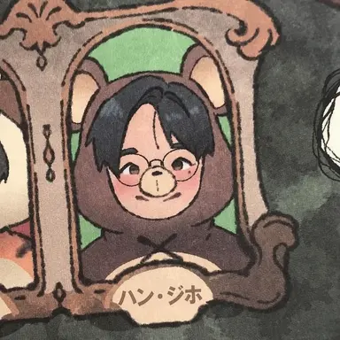 Profile image of ハン・ジホ