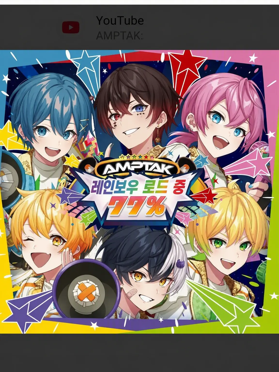 BrutalEggs1668의 AMPTAKxCOLORS