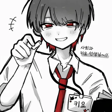 Profile image of 키요 선생님